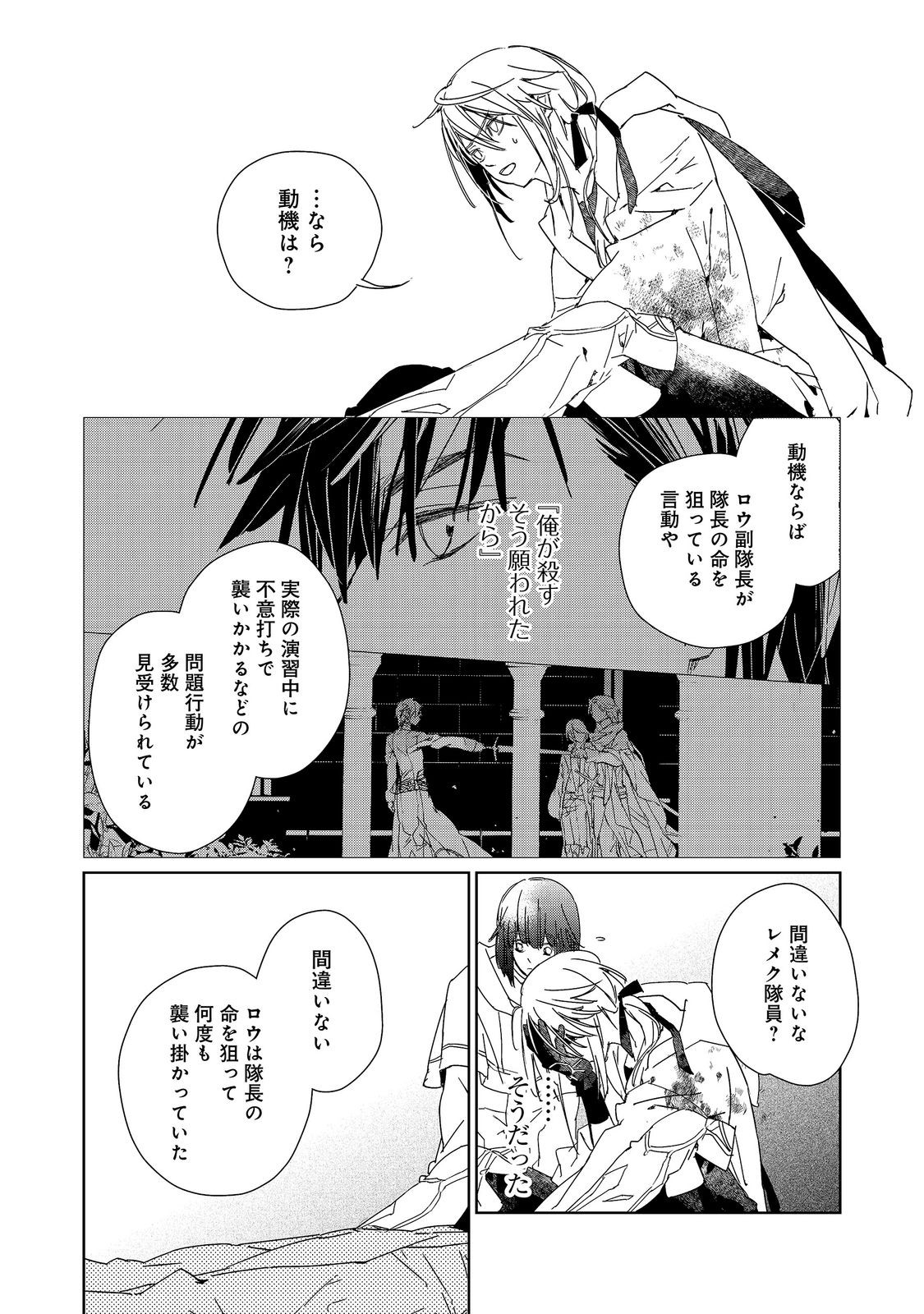 Read SHINMONKAN THEODORE ORANIE TO KOOROU NO KISHI Chapter 9.1 [High Quality / Full] - Page 14 - nicomanga.net