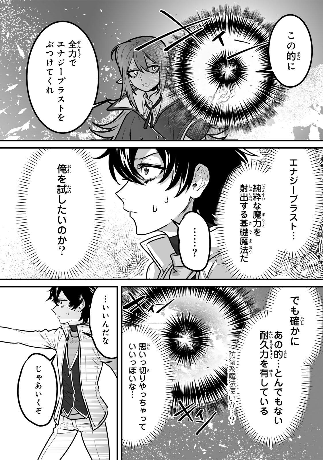 YAMI KAKUSEI SHITE SHUJINKOU NI BOKOSARERU KAMASEINU NI HYOUI SHITA GA GENSAKU TO CHIGAITSUGITE TOMADOITTE RU Chapter 3 page 19 - nihonkuni.com