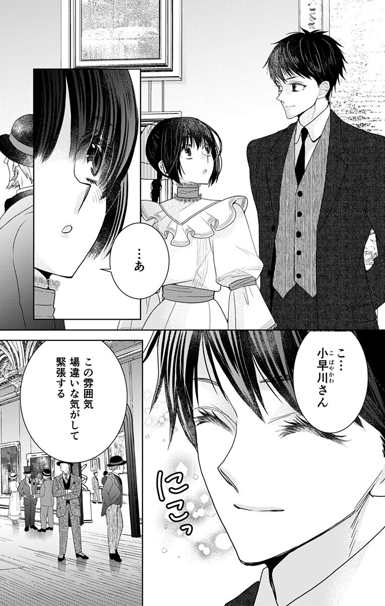 Read PRISM RONDO Chapter 9.1 [High Quality / Full] - Page 10 - dark.nicomanga.com