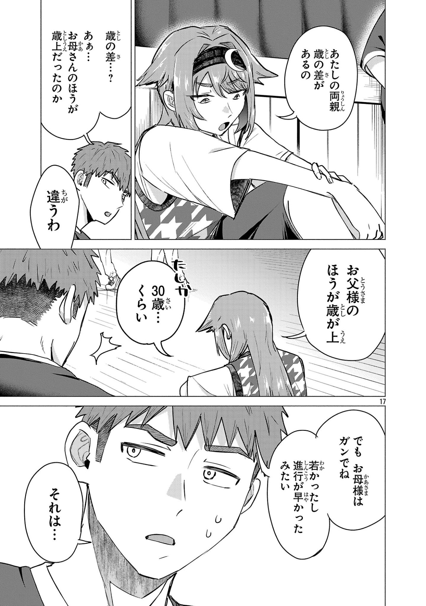 MAKE HEROINE WO KATASETAI!! Chap 23 - Pic 16