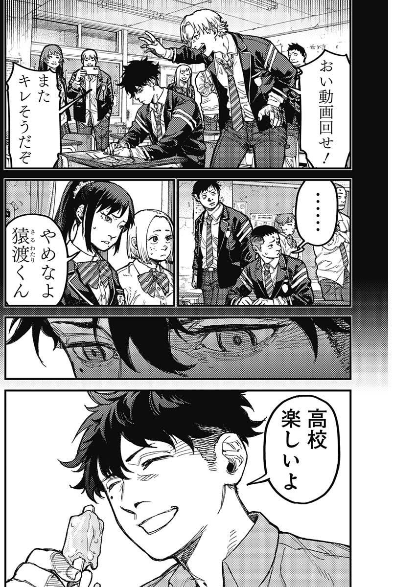 Read KAMI KILL Chapter 34 [High Quality / Full] - Page 12 - dark.nicomanga.com