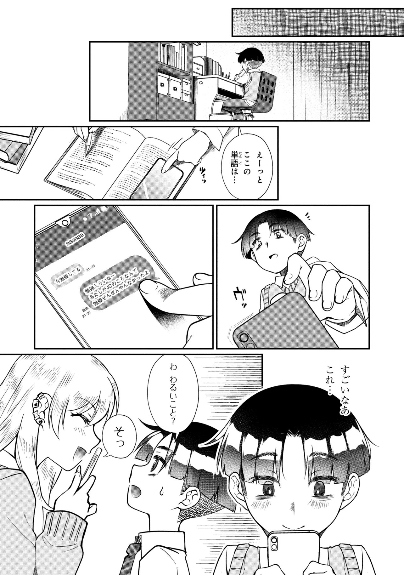 OTONARI NO ONESAN WA ××× SHITAI Chap 19.2 - Pic 7