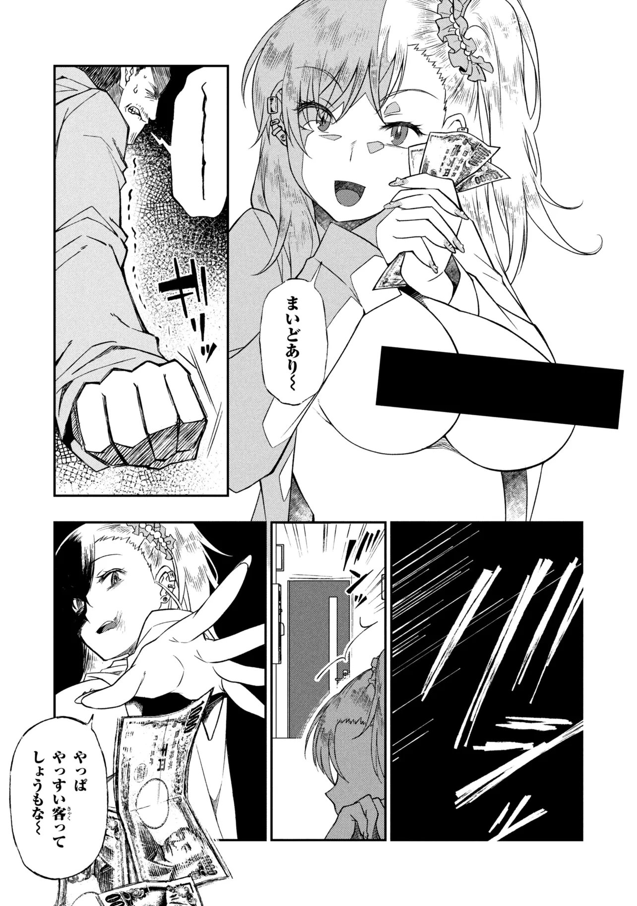 OTONARI NO ONESAN WA ××× SHITAI Chap 19.2 - Pic 13