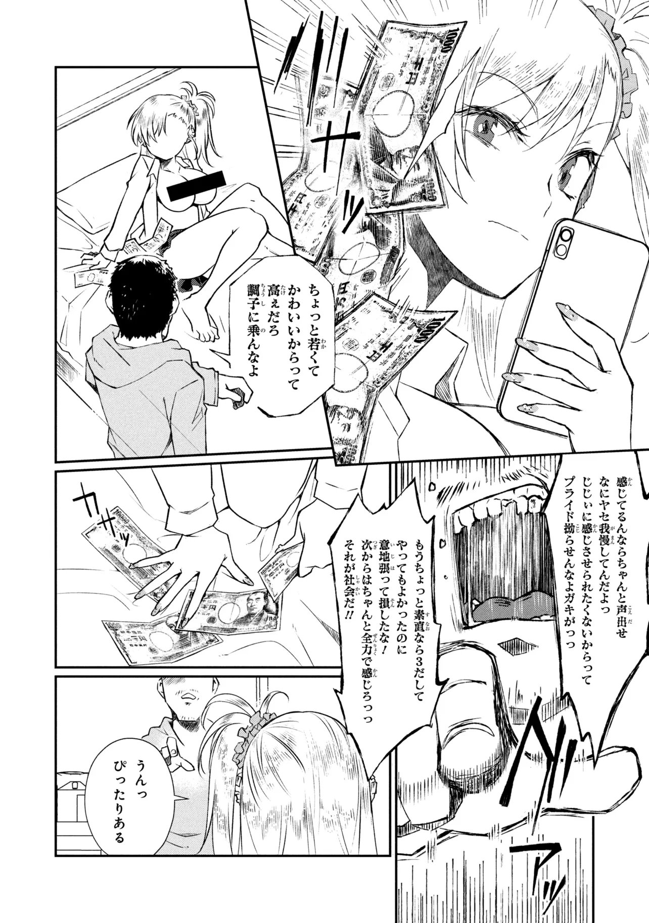 OTONARI NO ONESAN WA ××× SHITAI Chap 19.2 - Pic 12