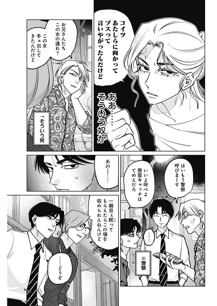 Read TATSUKI TO TAMAKI Chapter 46 [High Quality / Full] - Page 15 - dark.nicomanga.com