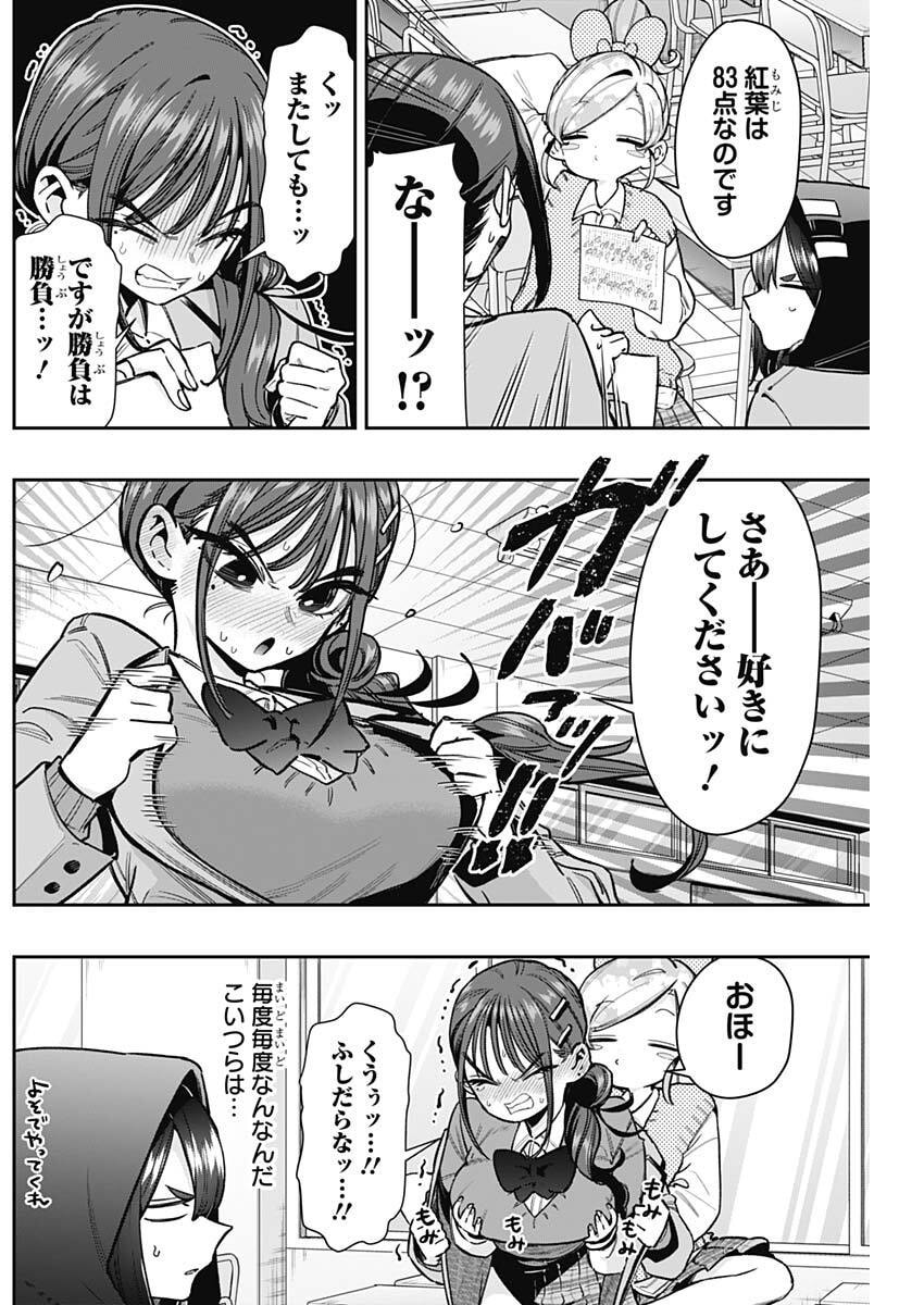 KIMI NO KOTO GA DAI DAI DAI DAI DAISUKI NA 100-RI NO KANOJO - RAW Chapter 249 page 2 - nihonkuni.com