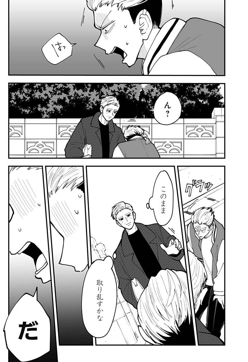 KI NI NARU KURUMI-SAN! - RAW Chapter 52 page 19 - nihonkuni.com