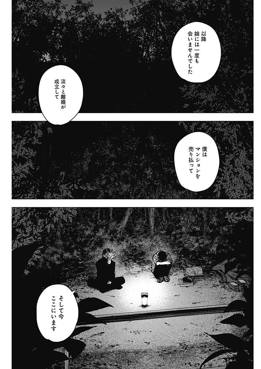 Read SANGEKI Chapter 10 [High Quality / Full] - Page 13 - dark.nicomanga.com