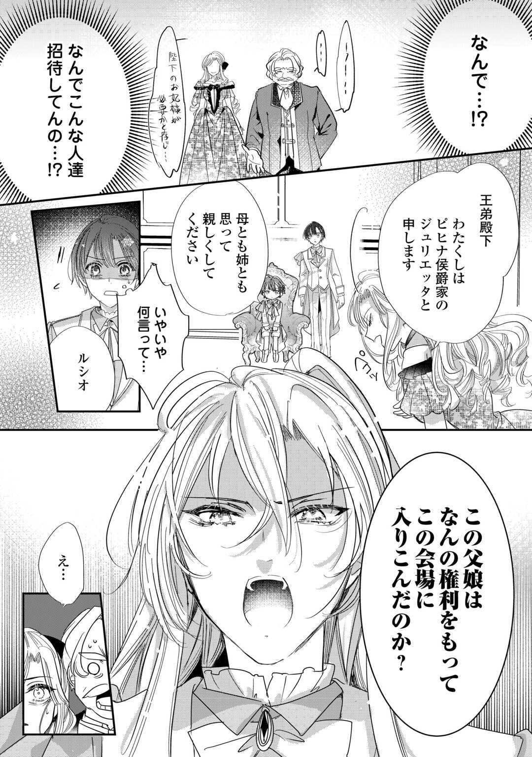CHARISMA SHUFU NO MUSUKO, ISEKAI DE OUSAMA WO EZUKE SURU. - RAW Chapter 5 - Page 14