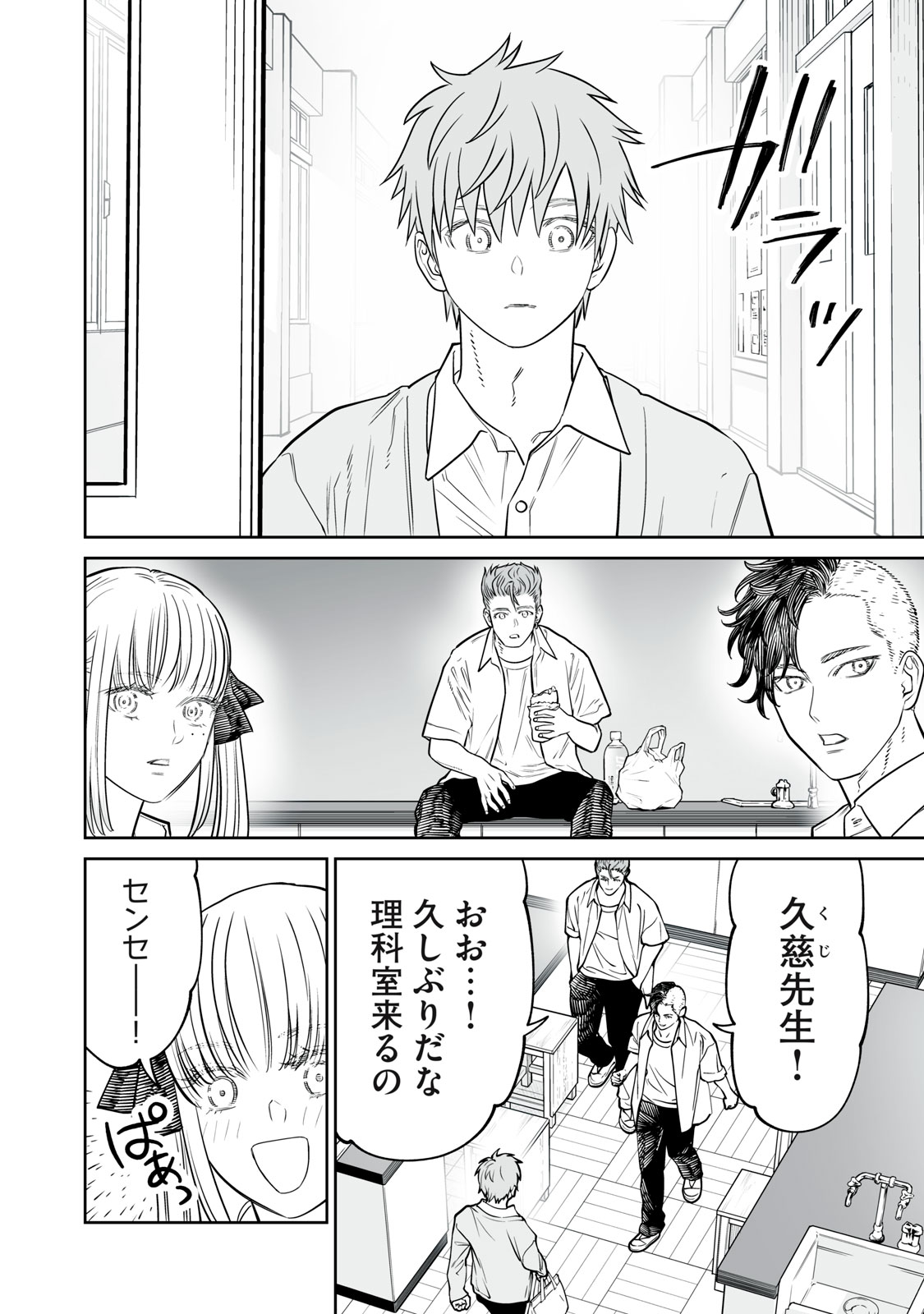 AKUMADE KUJAKU NO HANASHI DESU. - RAW Chapter 53 - Page 2
