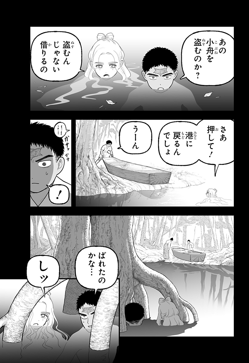 Read KAMI YOMU FUTARI Chapter 8 [High Quality / Full] - Page 9 - dark.nicomanga.com