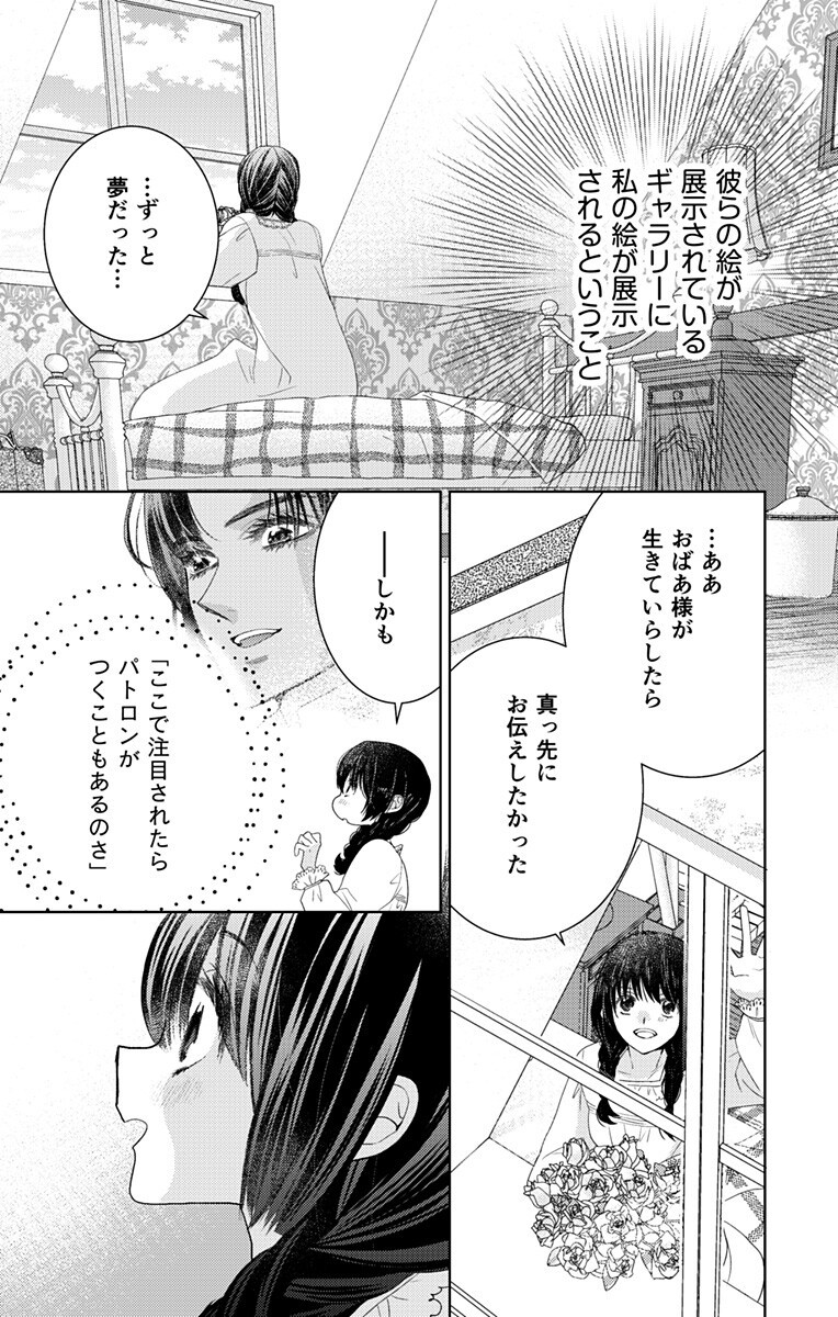 Read PRISM RONDO Chapter 9.1 [High Quality / Full] - Page 5 - dark.nicomanga.com