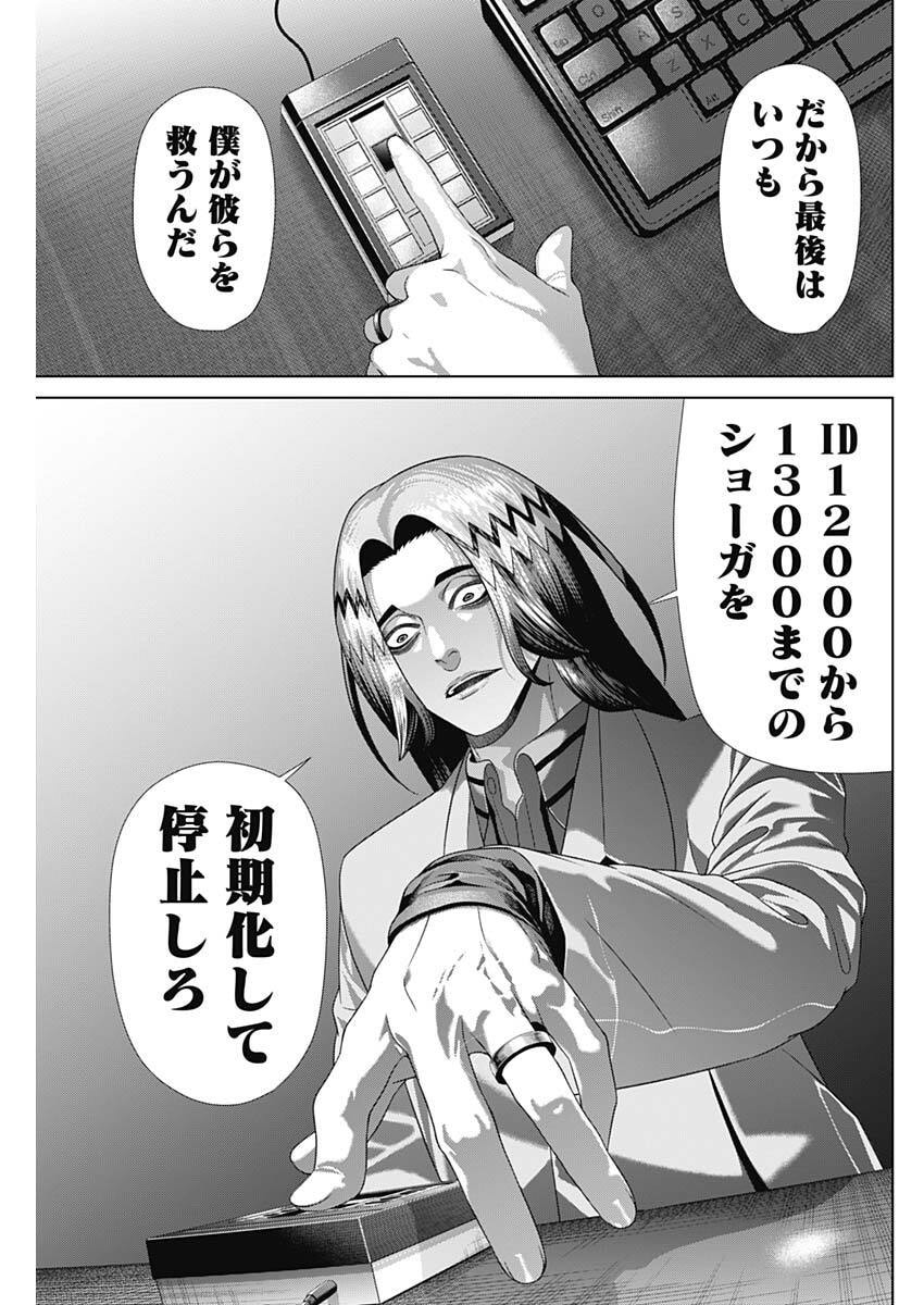 Read JUNKET BANK - RAW Chapter 215 [High Quality / Full] - Page 17 - dark.nicomanga.com