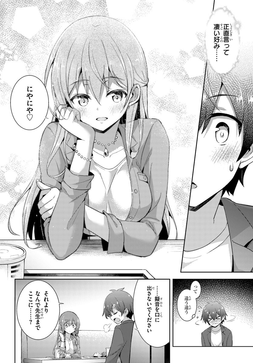 BOKU NO KANOJO SENSEI Chapter 8 - Page 6
