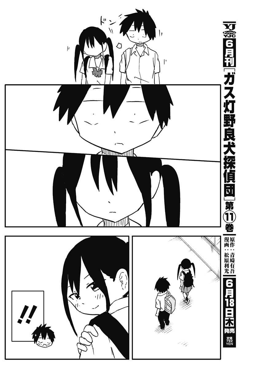 YAMERO SUKI NI NATTESHIMAU Chapter 54 - Page 8