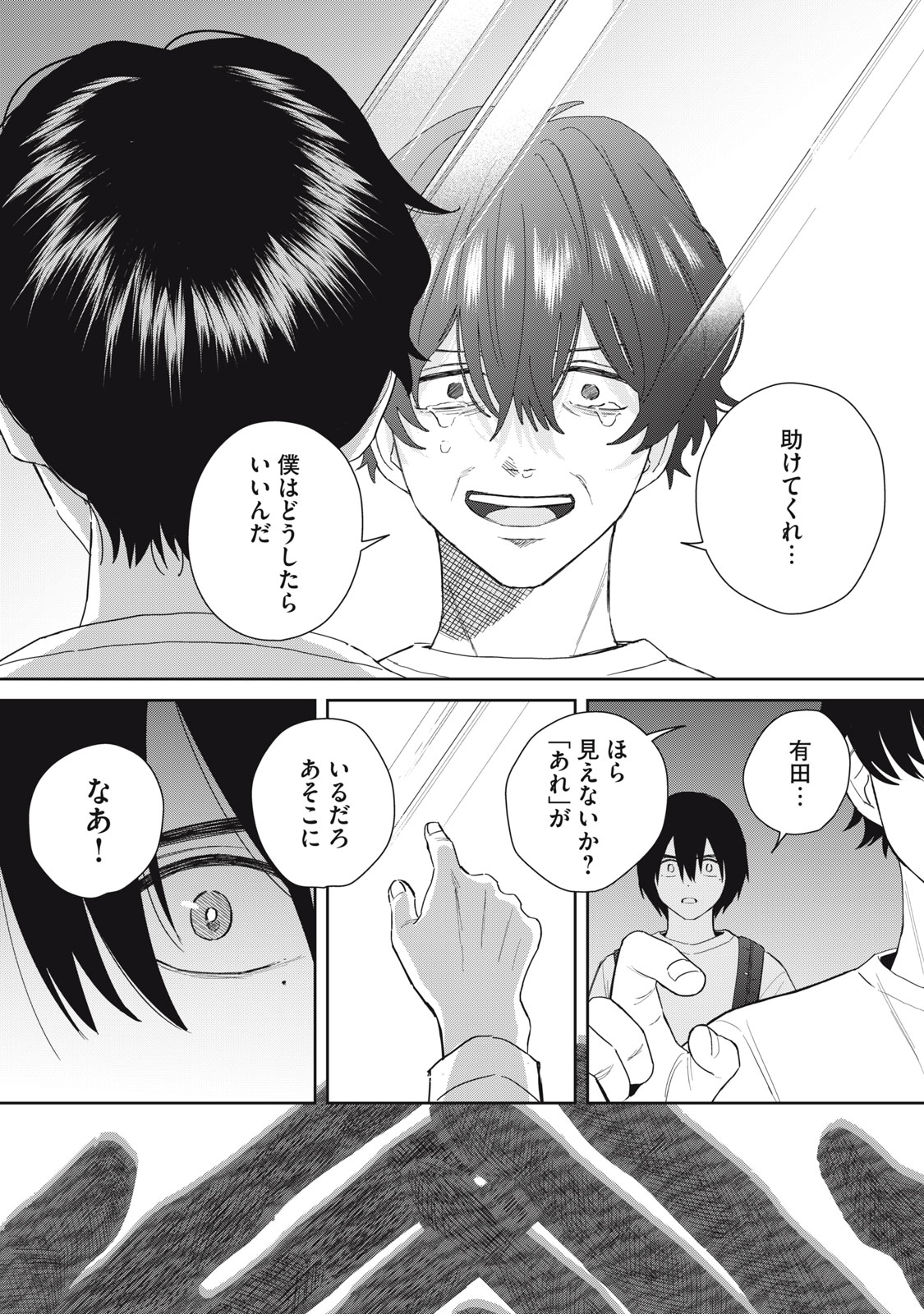 Read HAJIME NO YUJIN Chapter 11 [High Quality / Full] - Page 22 - dark.nicomanga.com