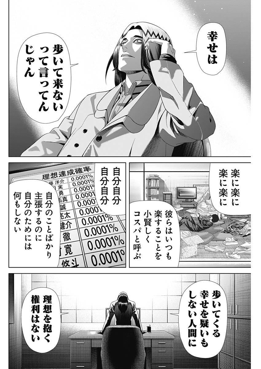 Read JUNKET BANK - RAW Chapter 215 [High Quality / Full] - Page 16 - dark.nicomanga.com