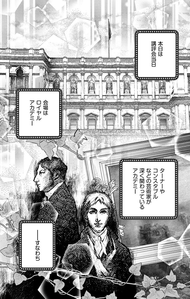 Read PRISM RONDO Chapter 9.1 [High Quality / Full] - Page 4 - dark.nicomanga.com