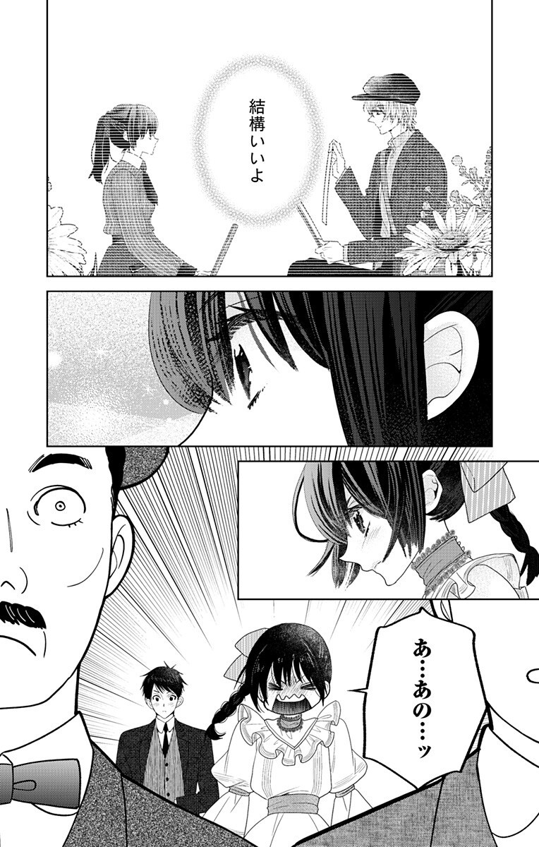 Read PRISM RONDO Chapter 9.1 [High Quality / Full] - Page 14 - dark.nicomanga.com