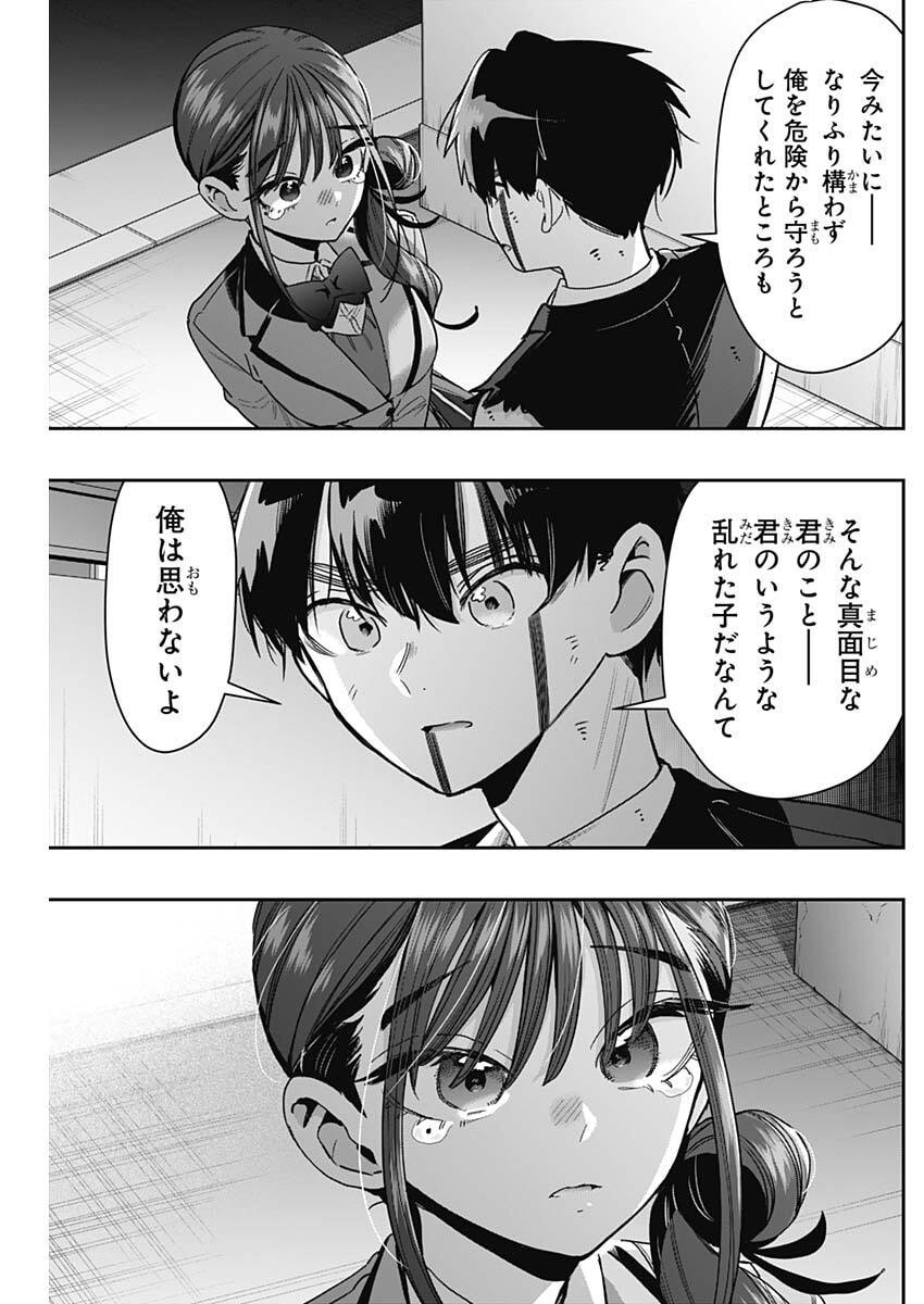 KIMI NO KOTO GA DAI DAI DAI DAI DAISUKI NA 100-RI NO KANOJO - RAW Chapter 249 page 17 - nihonkuni.com