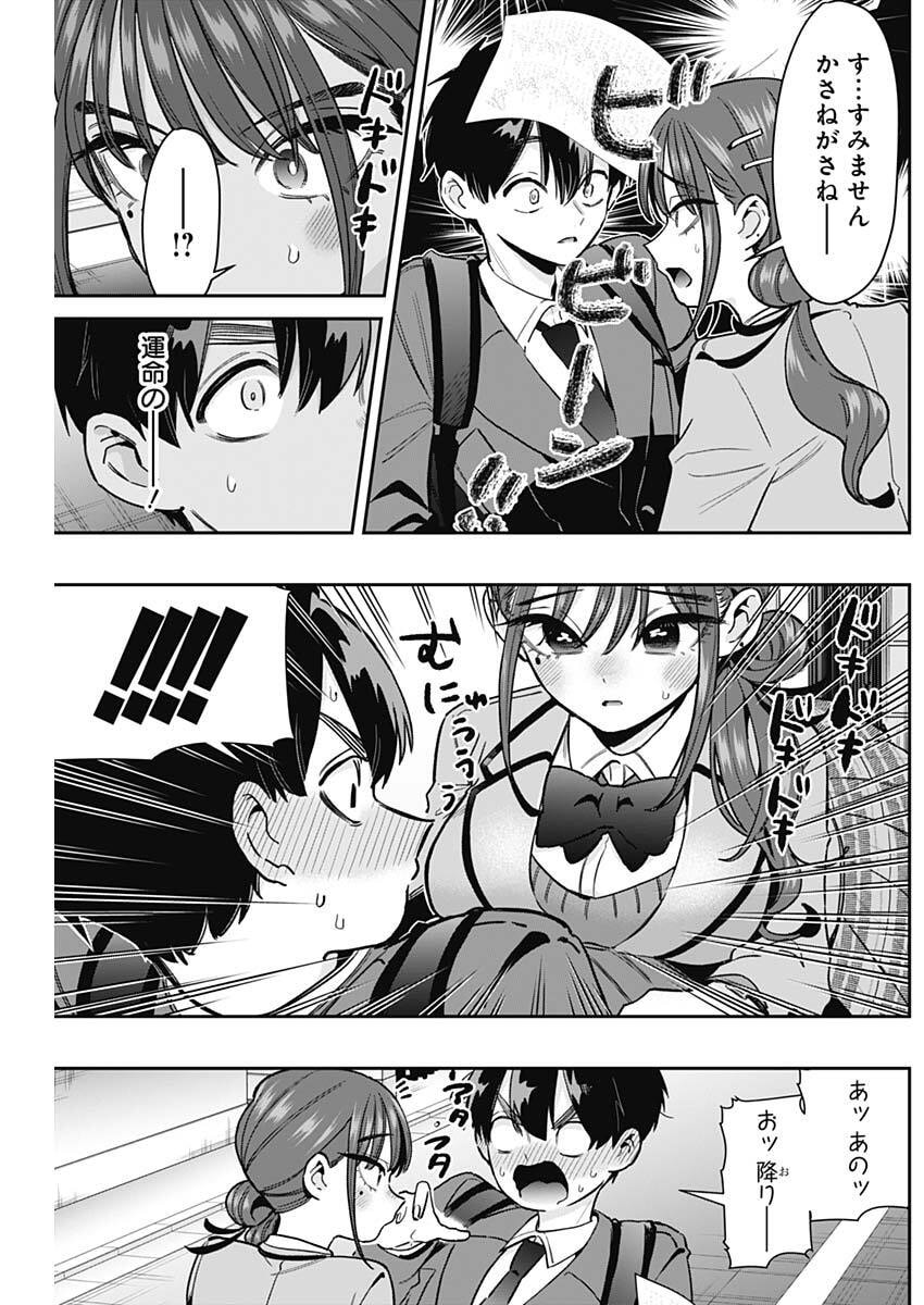 KIMI NO KOTO GA DAI DAI DAI DAI DAISUKI NA 100-RI NO KANOJO - RAW Chapter 249 page 7 - nihonkuni.com