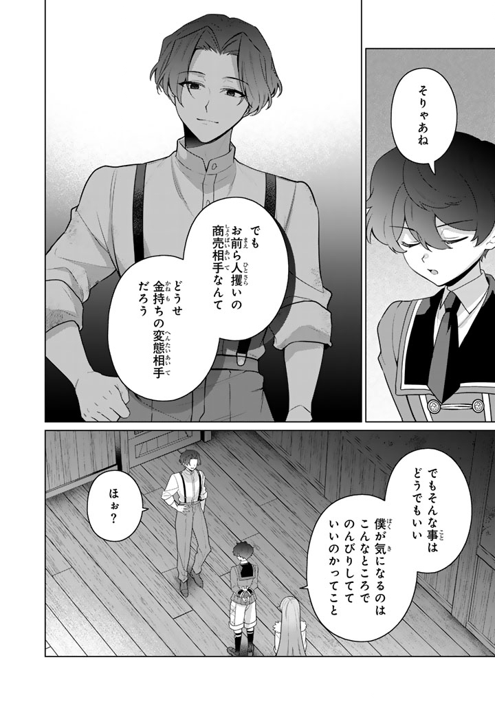 GANSEKI OTOME TO KOISHI-CHAN: GUNJIN REIJOU WA OSANANAJIMI GA KAWAISUGITE HINSHI DESU Chapter 12.2 - Page 6