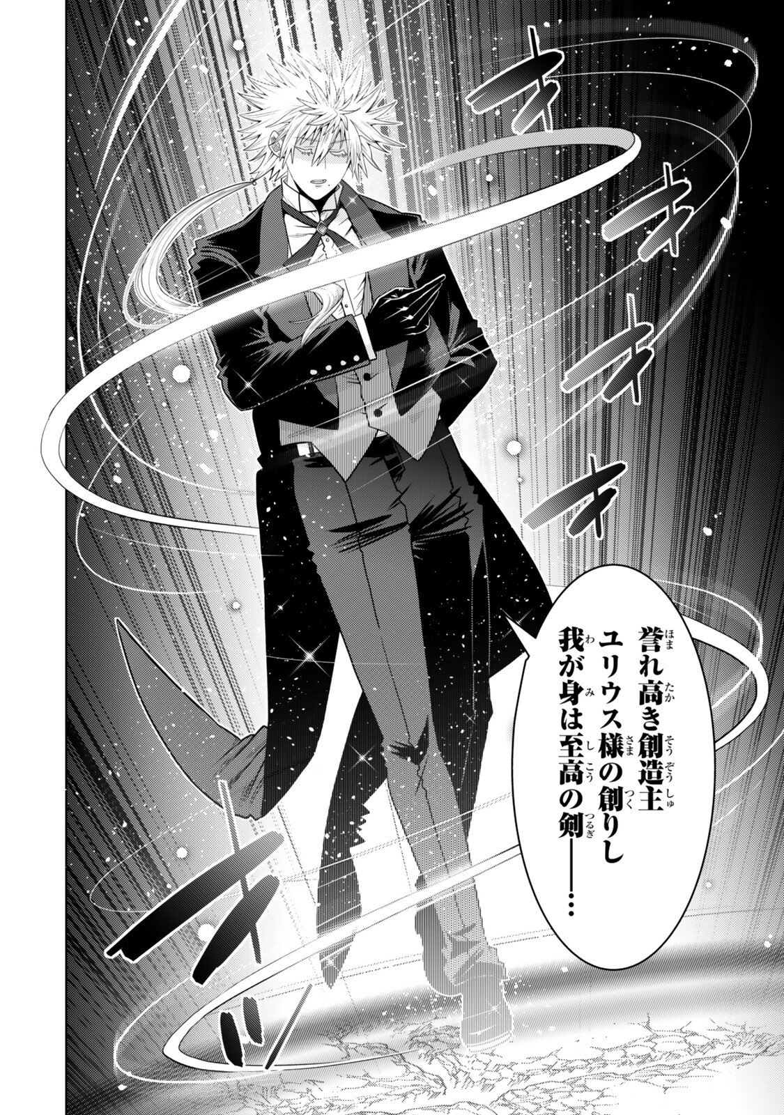 OCHIKOBORE DATTA ANI GA JITSUHA SAIKYOU: SHIJOU SAIKYOU NO YUUSHA WA TENSEI-SHI, GAKUEN DE MUJIKAKU NI MUSOU SURU Chapter 48.4 page 2 - nihonkuni.com