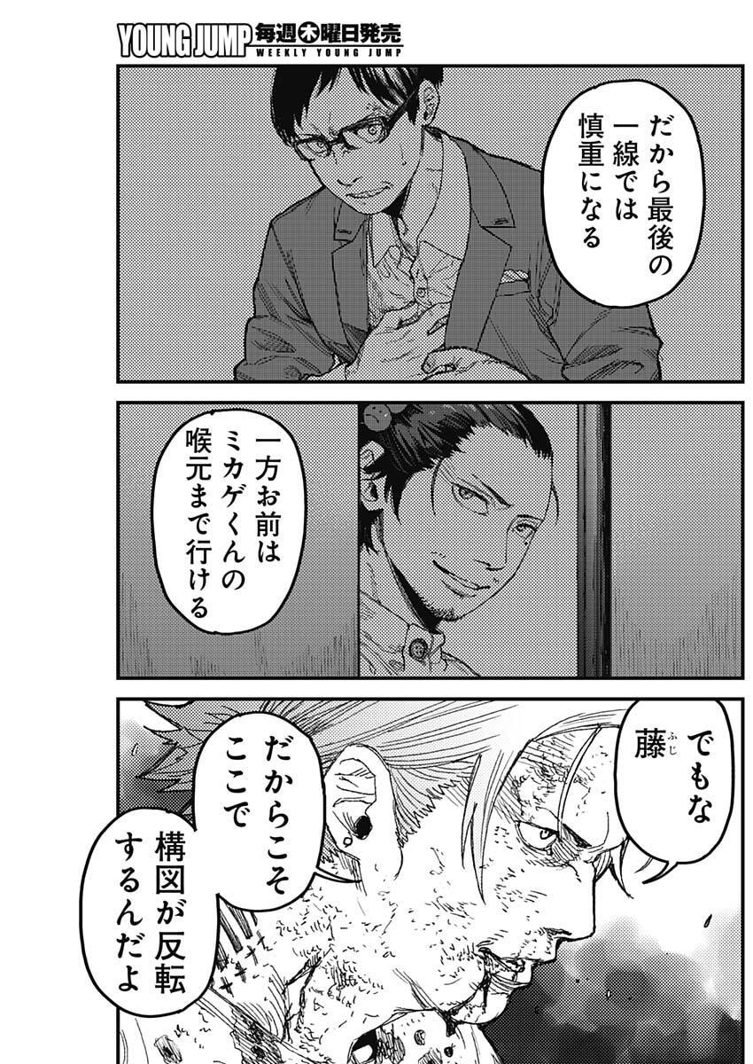 Read KAMI KILL Chapter 34 [High Quality / Full] - Page 5 - dark.nicomanga.com