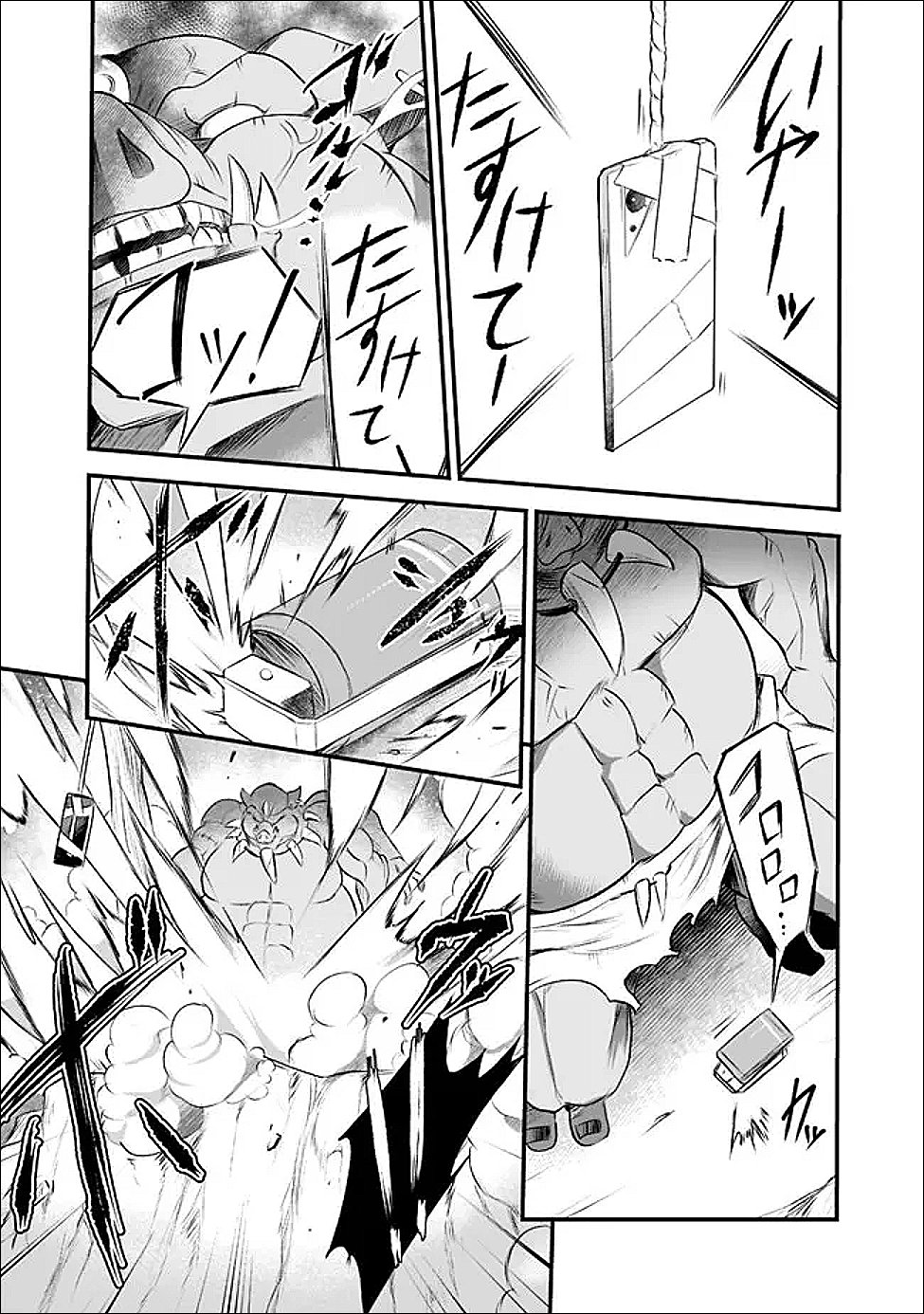 BOKU NO KANOJO SENSEI Chapter 23 - Page 3