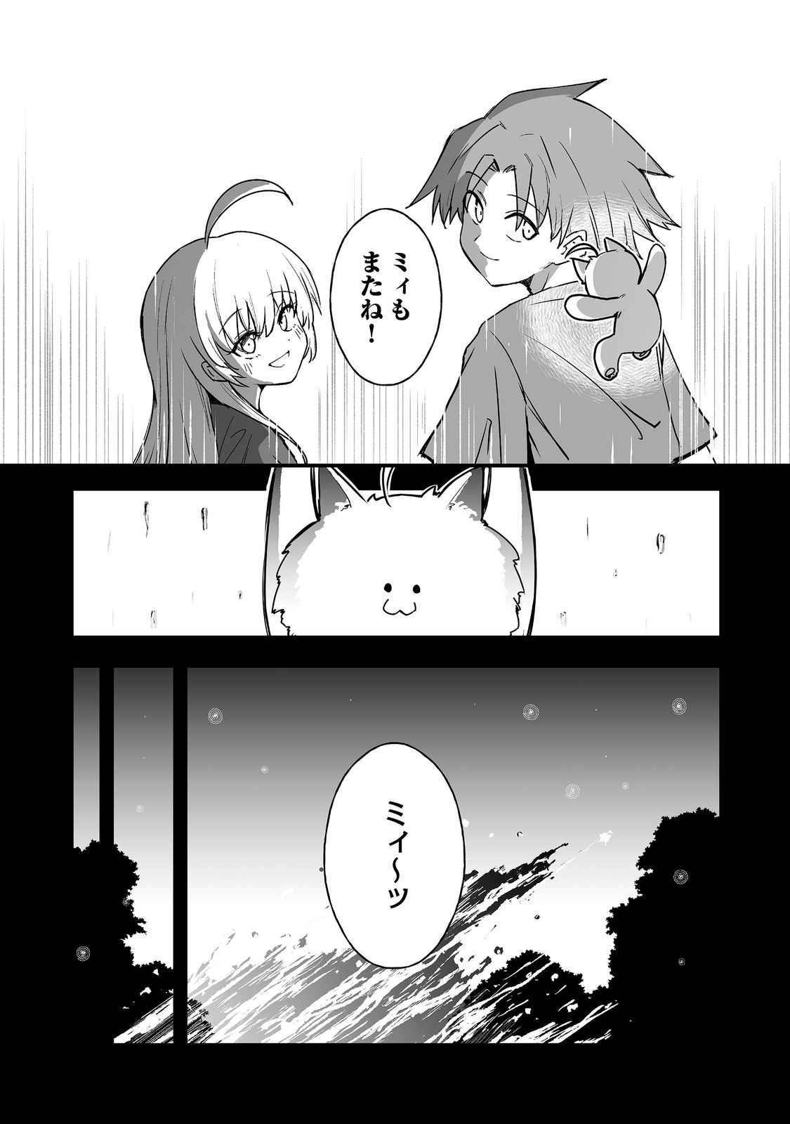 Read KAKURE TENSEI @COMIC Chapter 20 [High Quality / Full] - Page 15 - dark.nicomanga.com