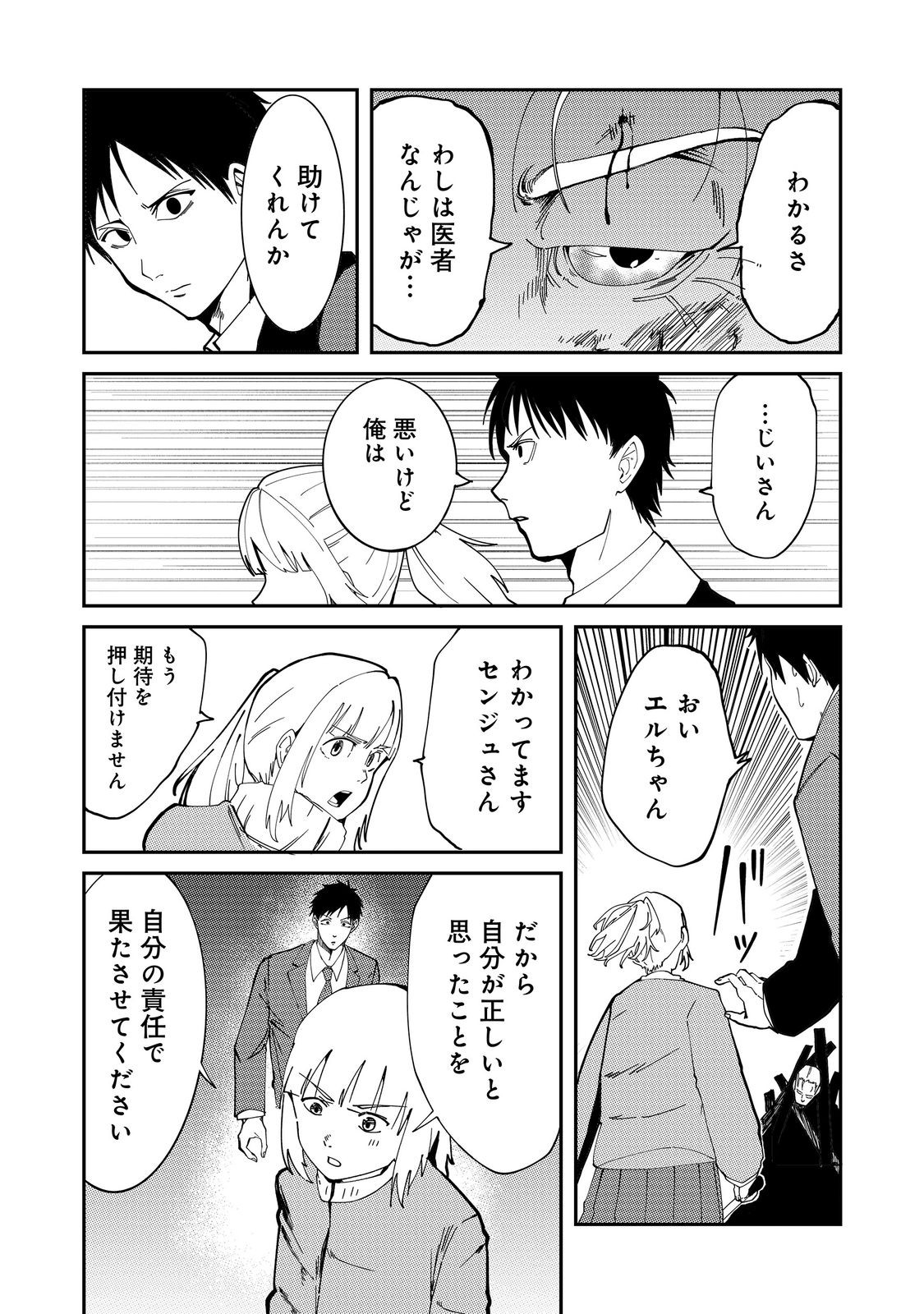 Read SLOW LIFE OF THE DEAD Chapter 7 [High Quality / Full] - Page 4 - nicomanga.net