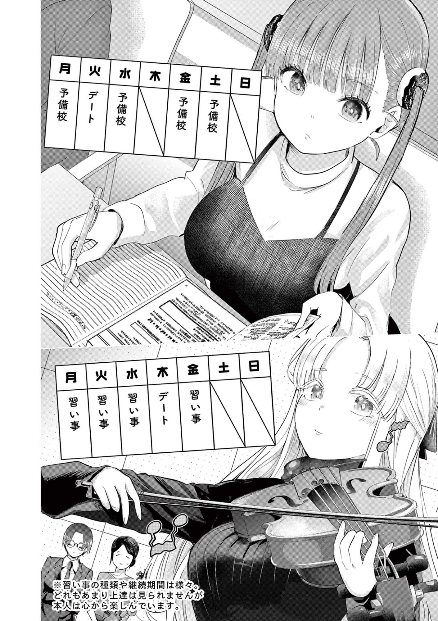 Read Koi Bami Shoujo Chapter 43.5 [High Quality / Full] - Page 2 - dark.nicomanga.com
