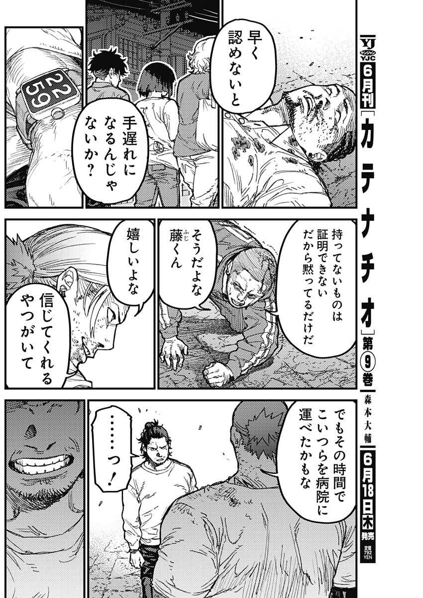 Read KAMI KILL Chapter 34 [High Quality / Full] - Page 14 - dark.nicomanga.com