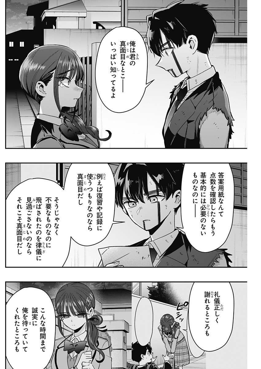 KIMI NO KOTO GA DAI DAI DAI DAI DAISUKI NA 100-RI NO KANOJO - RAW Chapter 249 page 16 - nihonkuni.com