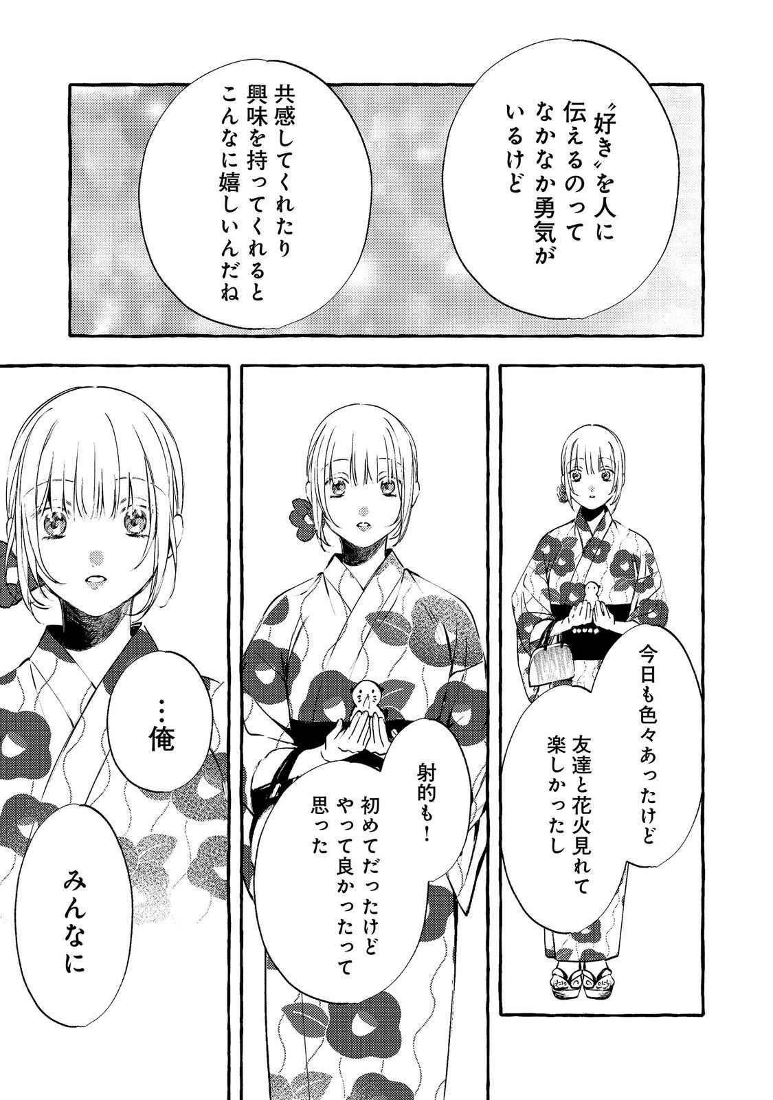 Read GAKUEN NO MADONNA NO WATANABE SAN GA, NAZEKA MAISHUU YOTEI WO KIITE KURU Chapter 10.2 [High Quality / Full] - Page 2 - nicomanga.net