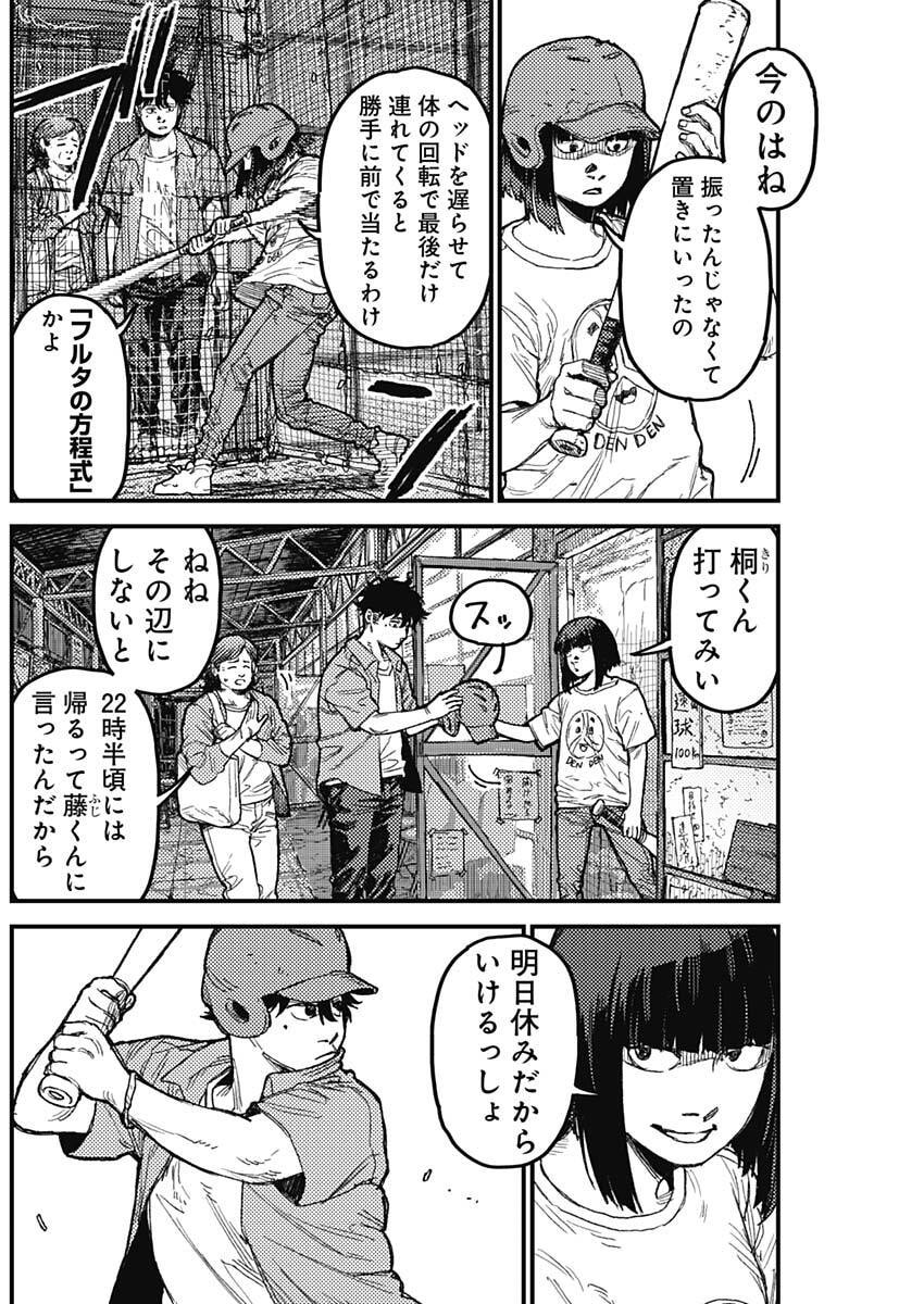 Read KAMI KILL Chapter 34 [High Quality / Full] - Page 2 - dark.nicomanga.com