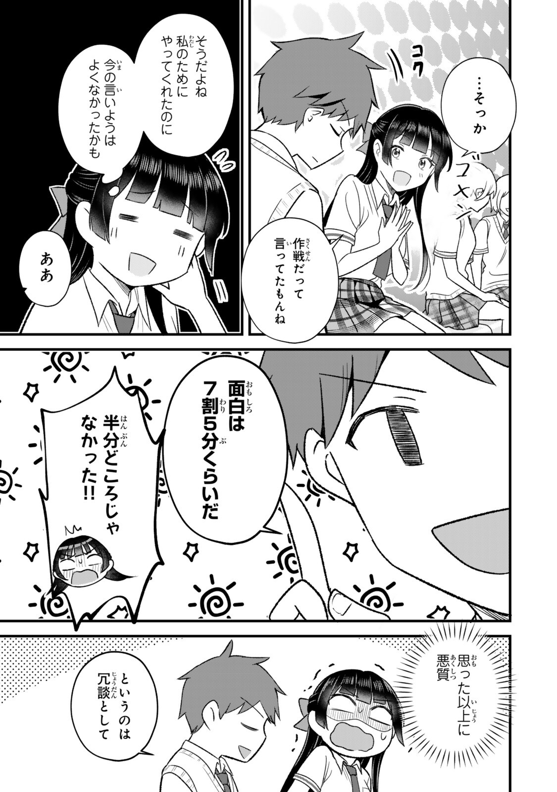 UCHI NO SEISO-KEI IINCHOU GA KATSUTE CHUUNIBYOU IDOL DATTA KOTO WO ORE DAKE GA SHITTEIRU. - RAW Chapter 13.1 - Page 13