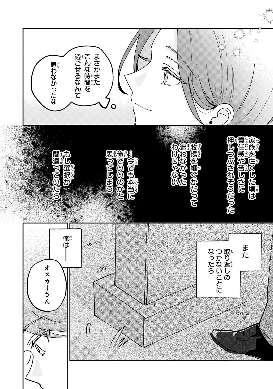 Read SHIIKUIN CECIL NO NISSHI ~HITORIBOCCHI NO ONNA NO KO GA SHINTENCHI DE AI WO SHIRU MADE~ RAW Chapter 7.2 [High Quality / Full] - Page 9 - nicomanga.net