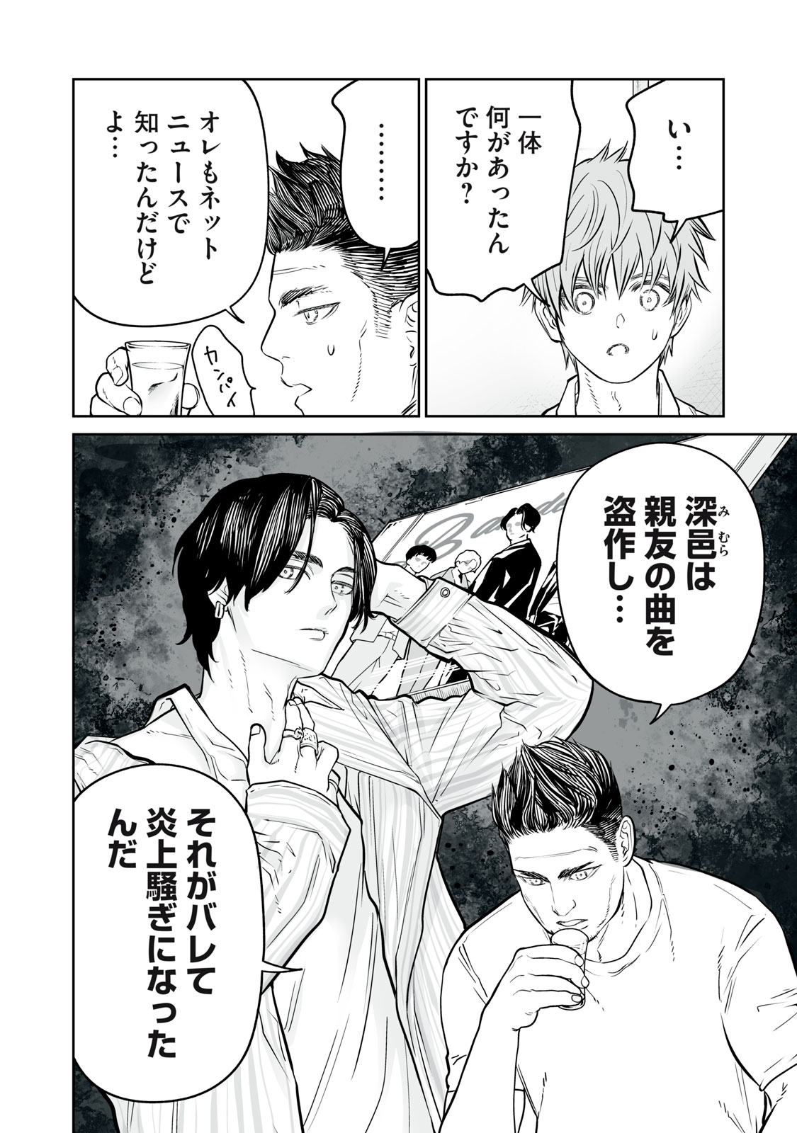 AKUMADE KUJAKU NO HANASHI DESU. - RAW Chapter 53 - Page 14