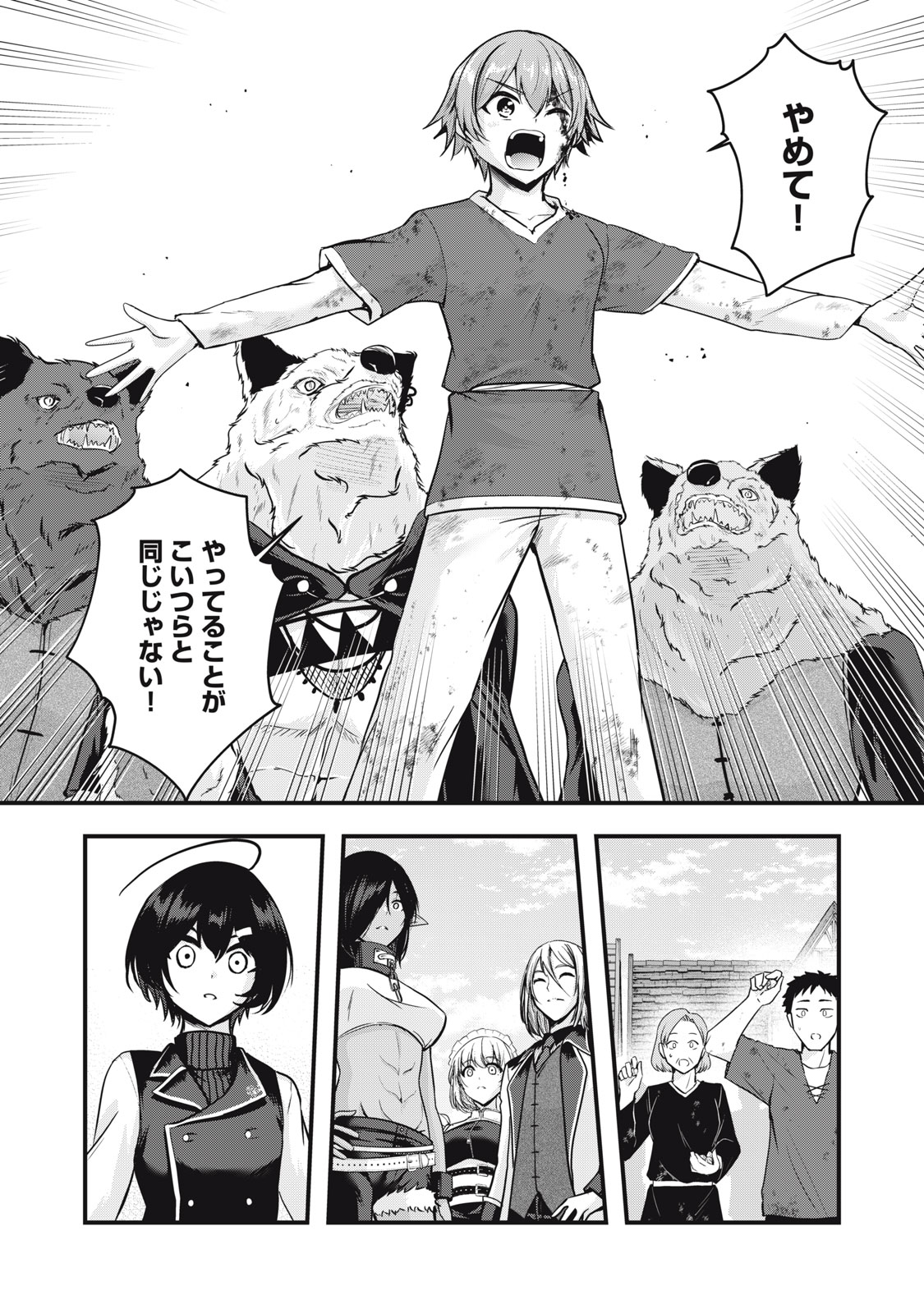 ISEKAI SHOUGI MUSOU ~SHOUGI DE SENSOU SURU SEKAI DE OUJI NI TENSEI SHITA BOKU GA JAKUSHOU JINRUI WO SUKUIMASU~ Chapter 7 - Page 30