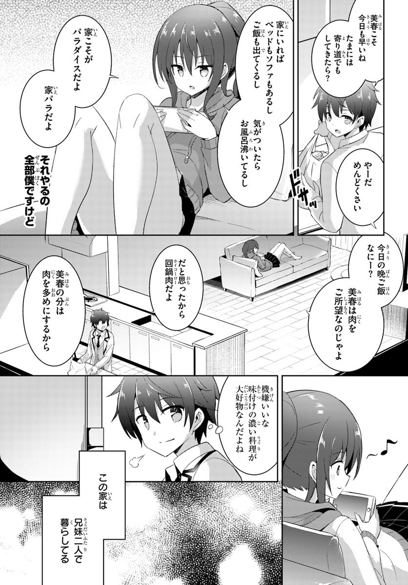 BOKU NO KANOJO SENSEI Chapter 6 - Page 17