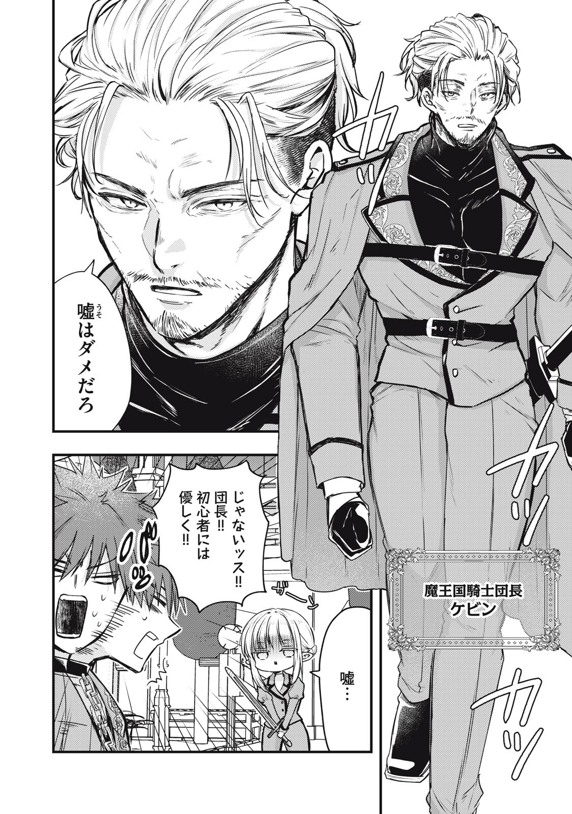 YONIGE SEIJO NO NIDOME NO KEKKON Chapter 7.1 page 4 - nihonkuni.com
