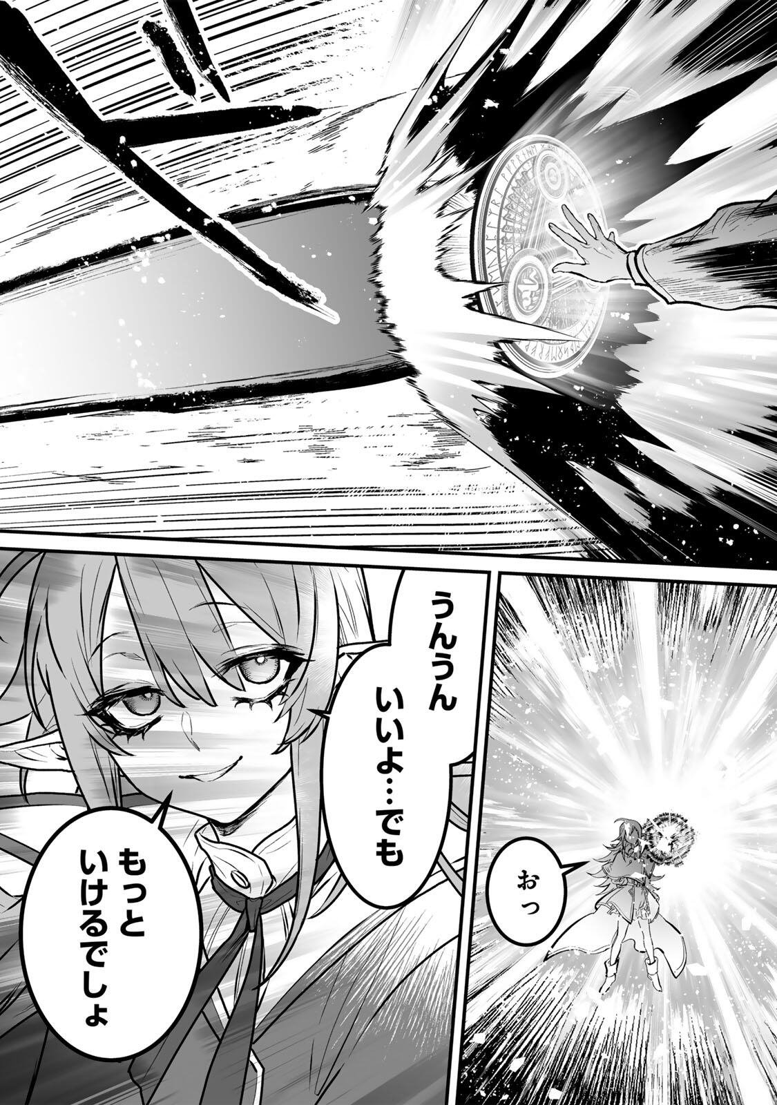 YAMI KAKUSEI SHITE SHUJINKOU NI BOKOSARERU KAMASEINU NI HYOUI SHITA GA GENSAKU TO CHIGAITSUGITE TOMADOITTE RU Chapter 3 page 20 - nihonkuni.com
