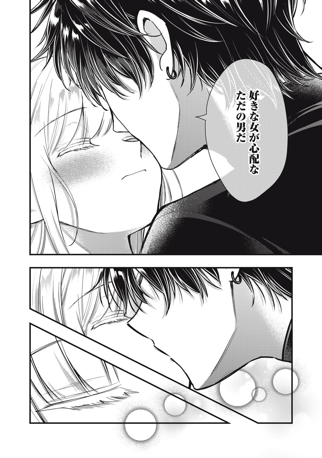 YONIGE SEIJO NO NIDOME NO KEKKON Chapter 7.1 page 16 - nihonkuni.com