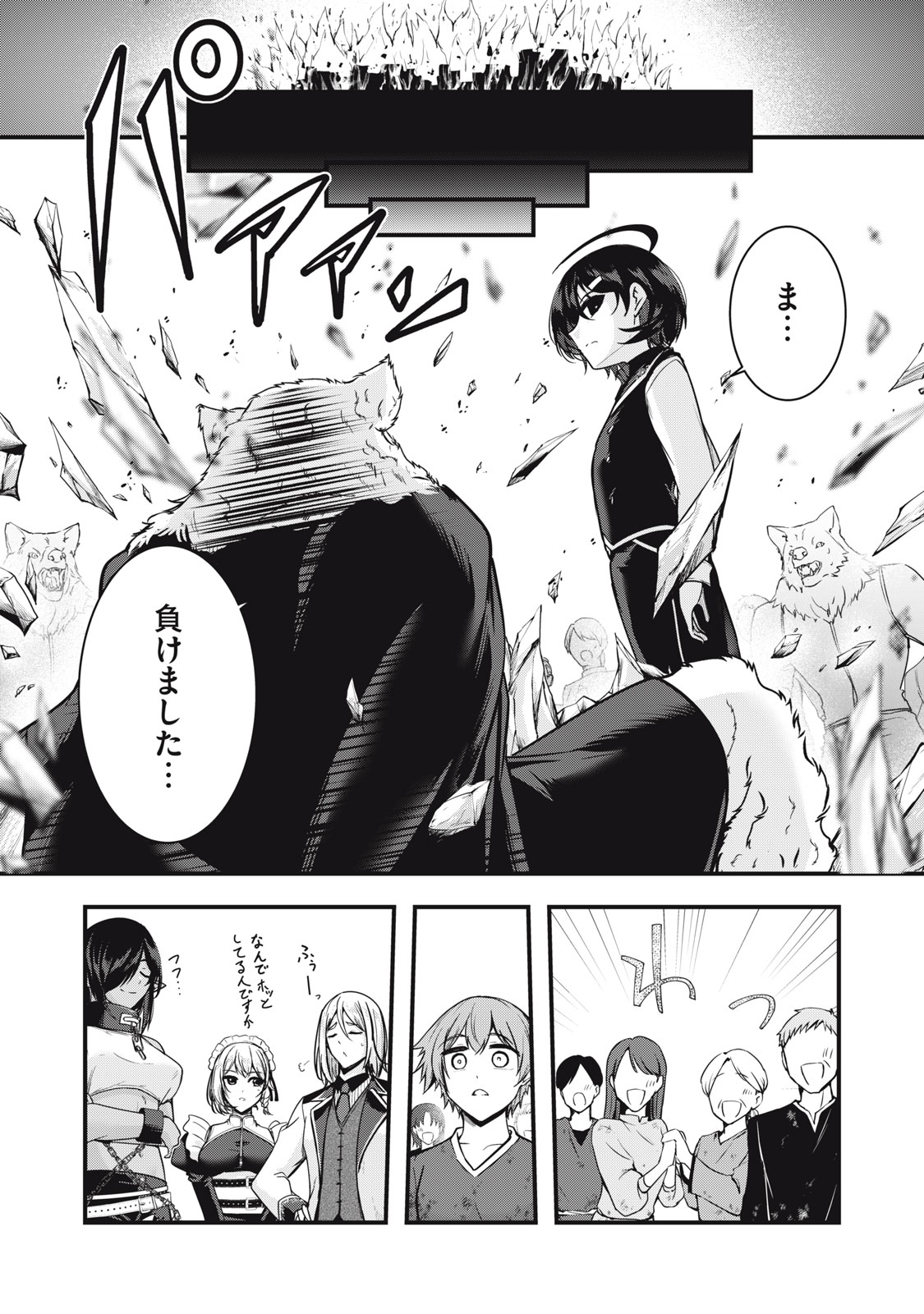 ISEKAI SHOUGI MUSOU ~SHOUGI DE SENSOU SURU SEKAI DE OUJI NI TENSEI SHITA BOKU GA JAKUSHOU JINRUI WO SUKUIMASU~ Chapter 7 - Page 26