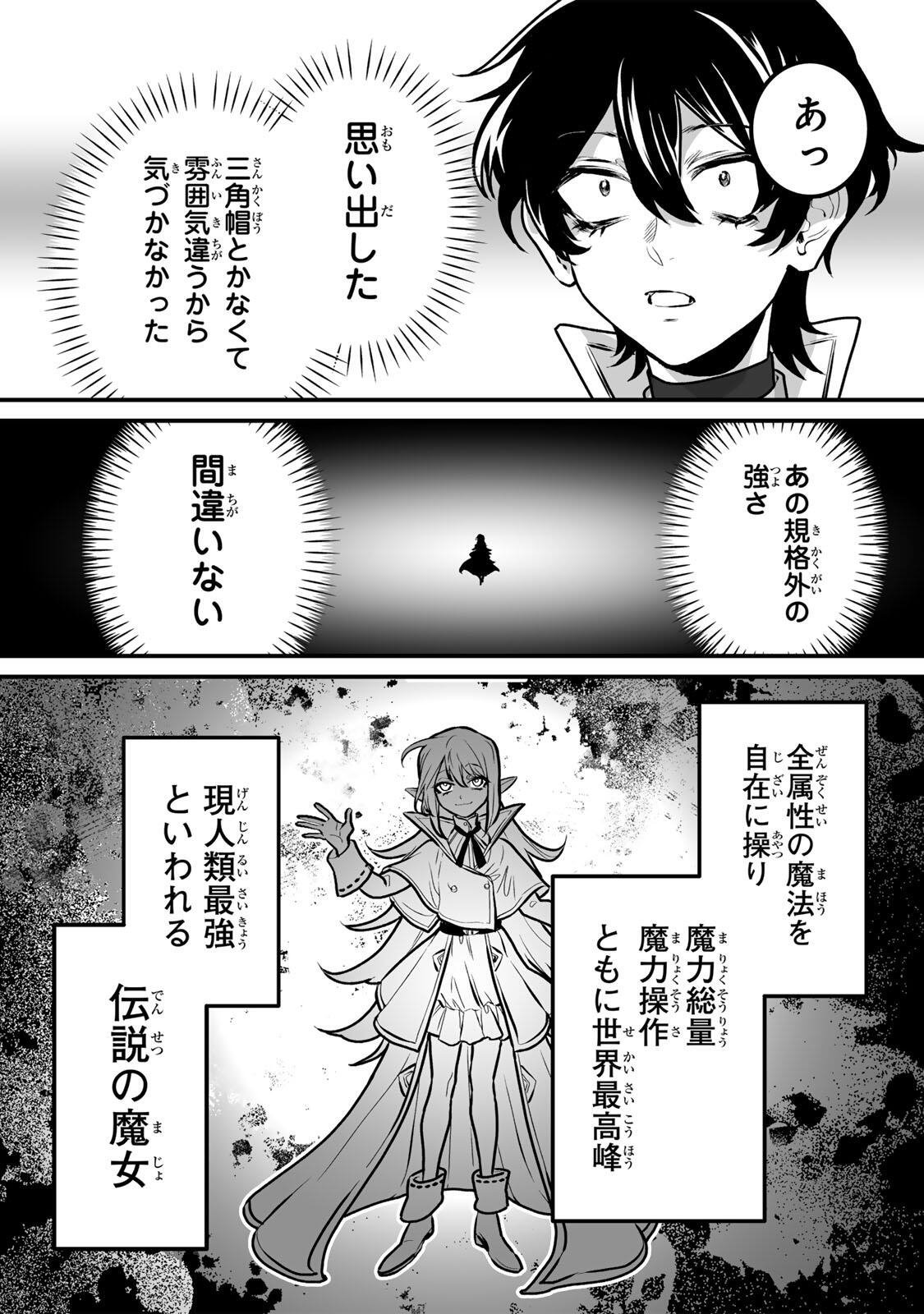 YAMI KAKUSEI SHITE SHUJINKOU NI BOKOSARERU KAMASEINU NI HYOUI SHITA GA GENSAKU TO CHIGAITSUGITE TOMADOITTE RU Chapter 3 page 29 - nihonkuni.com