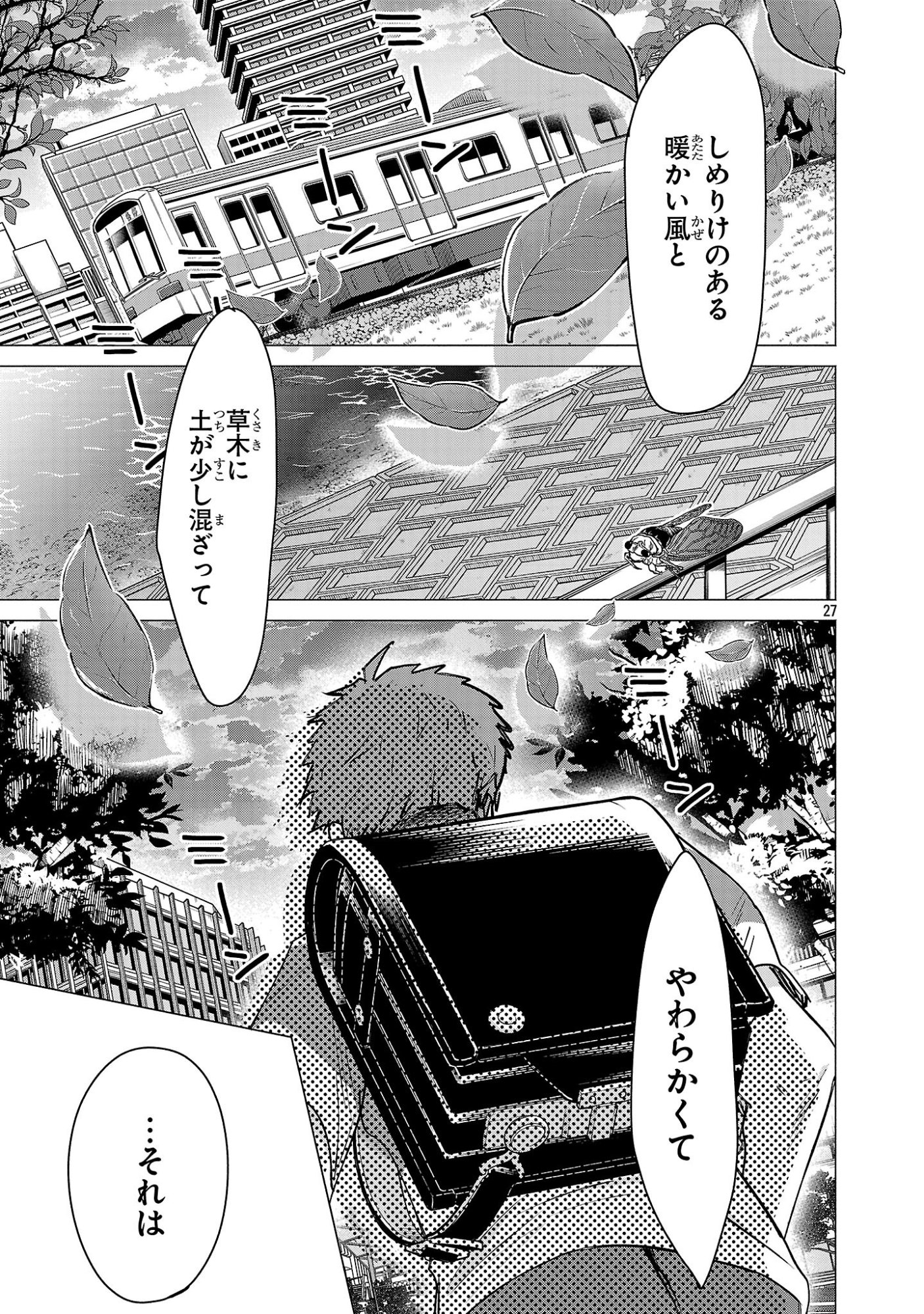 MAKE HEROINE WO KATASETAI!! Chap 23 - Pic 25
