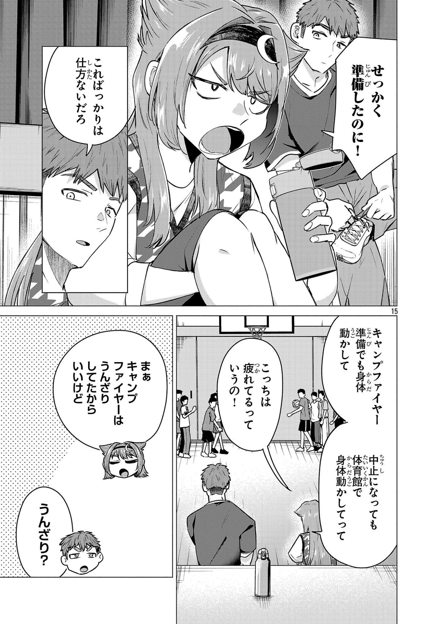 MAKE HEROINE WO KATASETAI!! Chap 23 - Pic 14