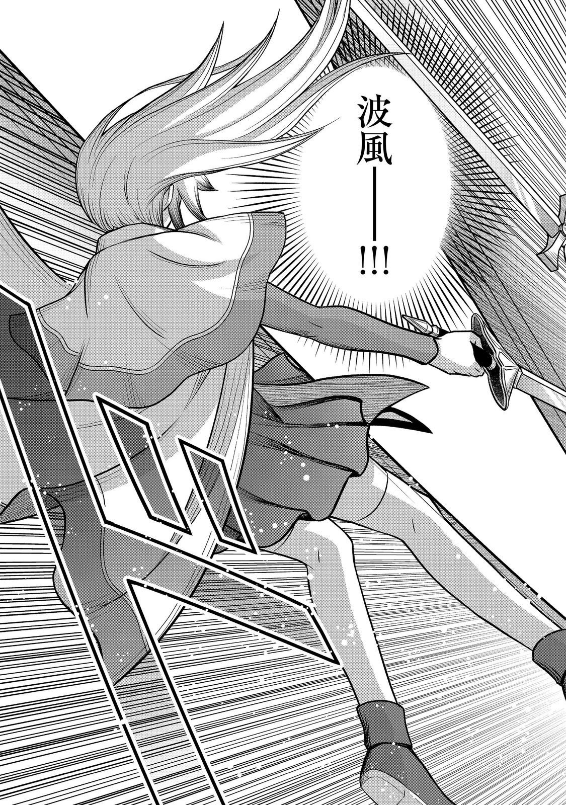 JIBUN NO KOTO WO SHUJINKOU DA TO SHINJITE YAMANAI FUMIDAI GA, SHUJINKOU WO FUMIDAI DA TO KANCHIGAI SHITE, YUUSHOU SHITESHIMAU OHANASHI DESU Chapter 11 - Page 27