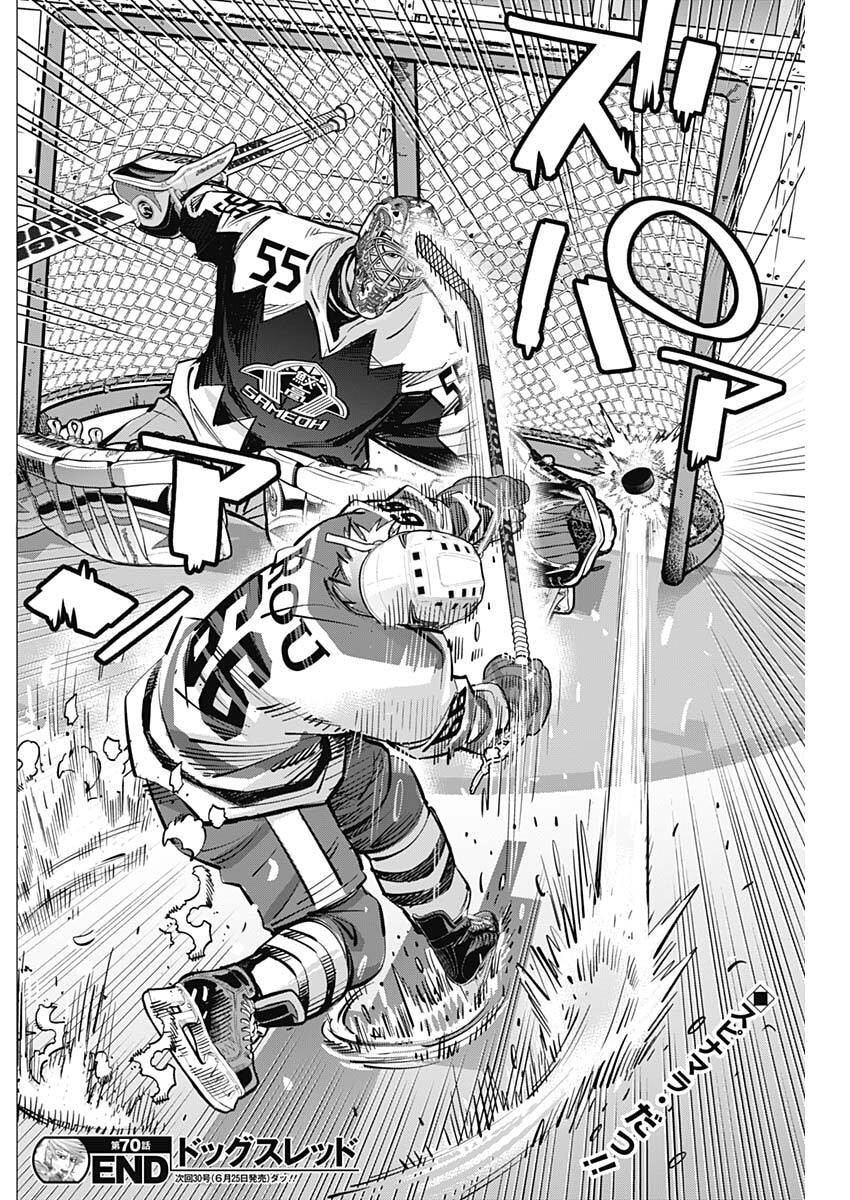 Read DOGS RED Chapter 70 [High Quality / Full] - Page 18 - dark.nicomanga.com